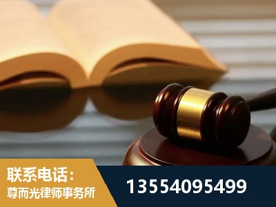 弥勒-离婚财产分割律师