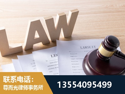 弥勒-劳资纠纷法律顾问